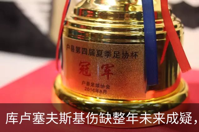 库卢塞夫斯基伤缺整年未来成疑，热刺主帅德泽尔比拒冒险