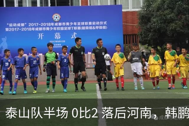 泰山队半场 0比2 落后河南，韩鹏豪赌首发折戟，保三争一已成笑谈