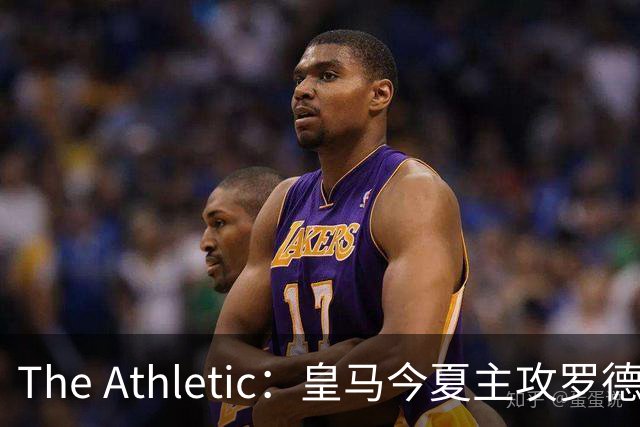 The Athletic：皇马今夏主攻罗德里，已接触经纪人并备好5年长约